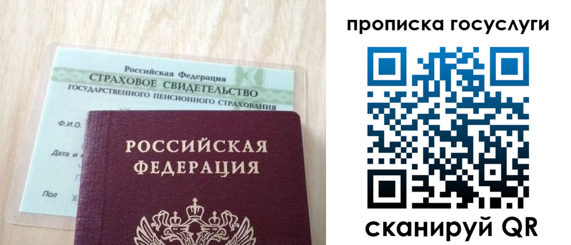 временная регистрация законно в Клине